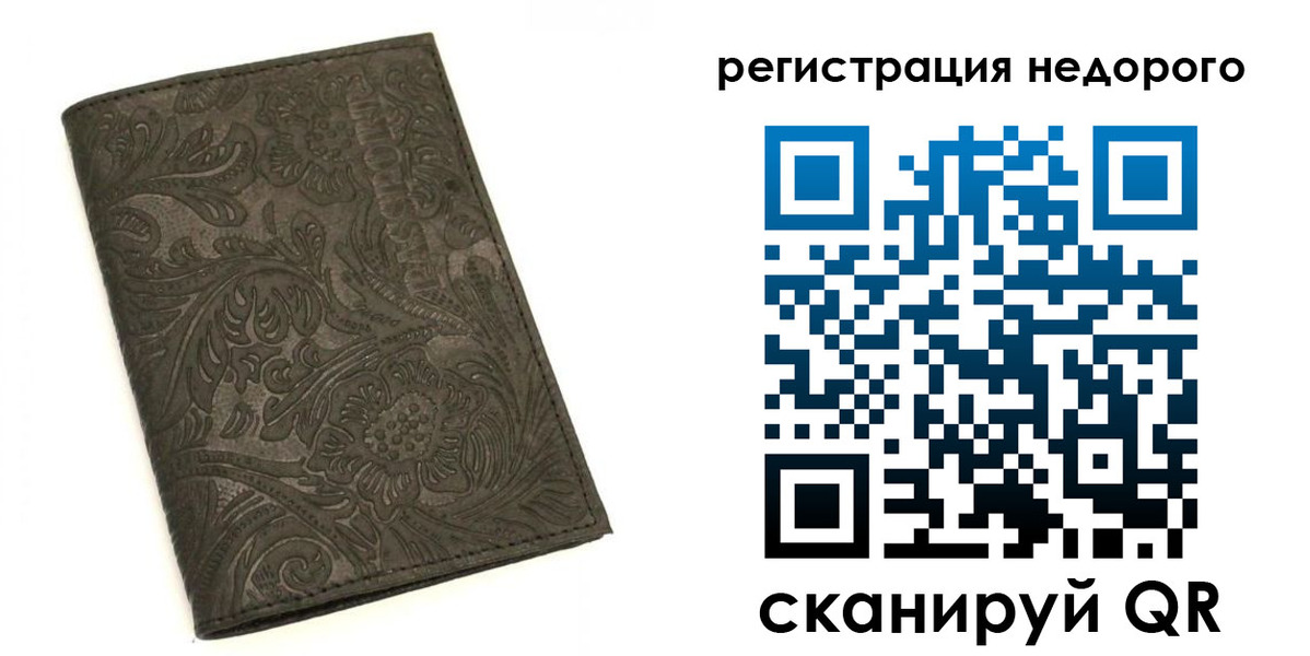 миграционный учет в Семикаракорске